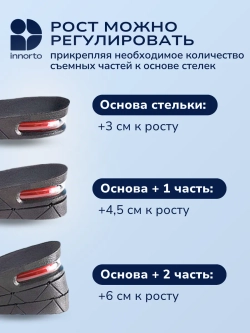 Стельки для увеличения роста 21226