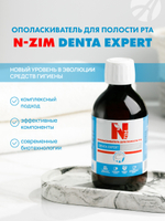 Ополаскиватель для полости рта N-zim Дента Эксперт , 220 мл Уникальный состав, комплексного действия