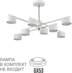 Потолочная люстра Karina 8241/8C Lumion