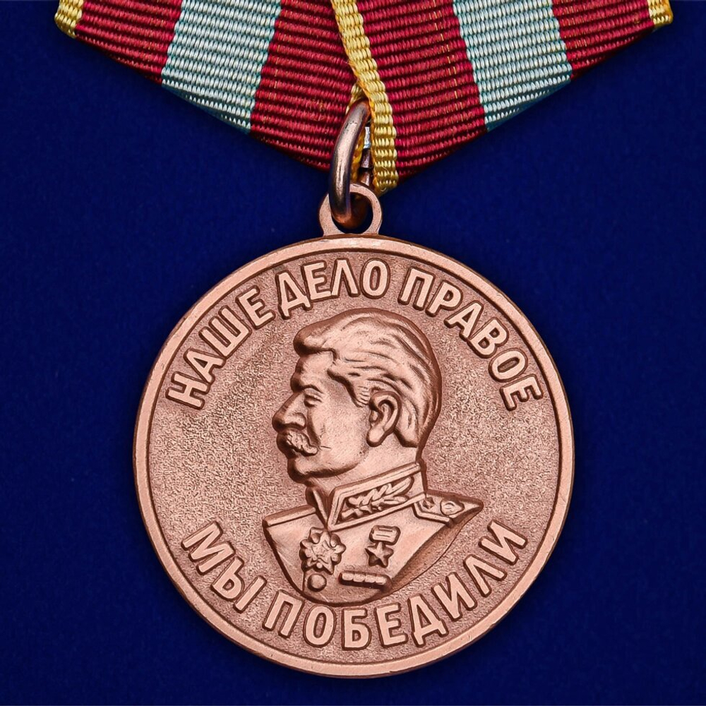 Муляж Медаль "За доблестный труд в Великой Отечественной войне 1941-1945 г. г."