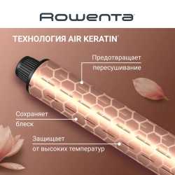 Мультистайлер 6 в 1 Rowenta Air KeraStyle UB9830E0