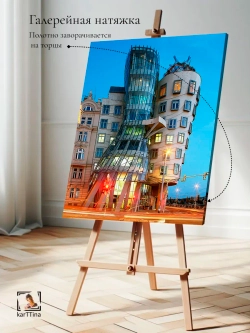 Картина "Танцующий дом", галерейная 30х40см 1шт.