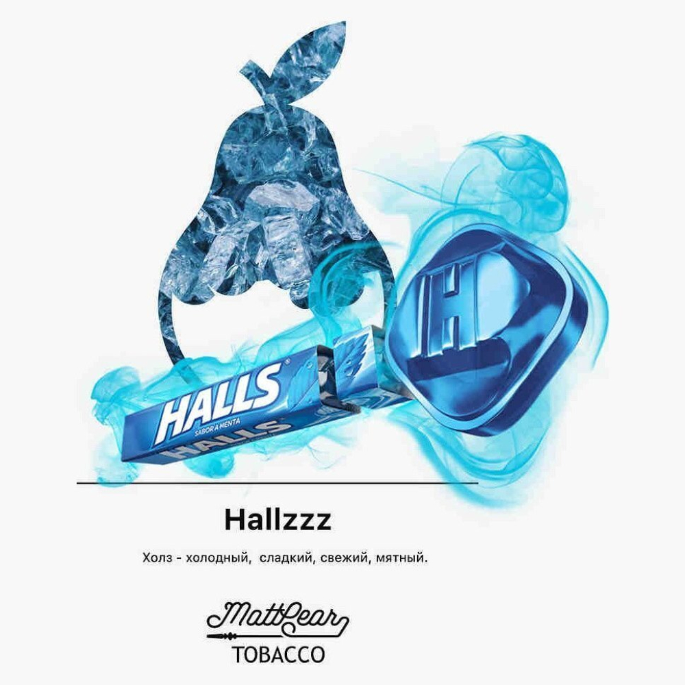 MattPear - Hallzz (30г)