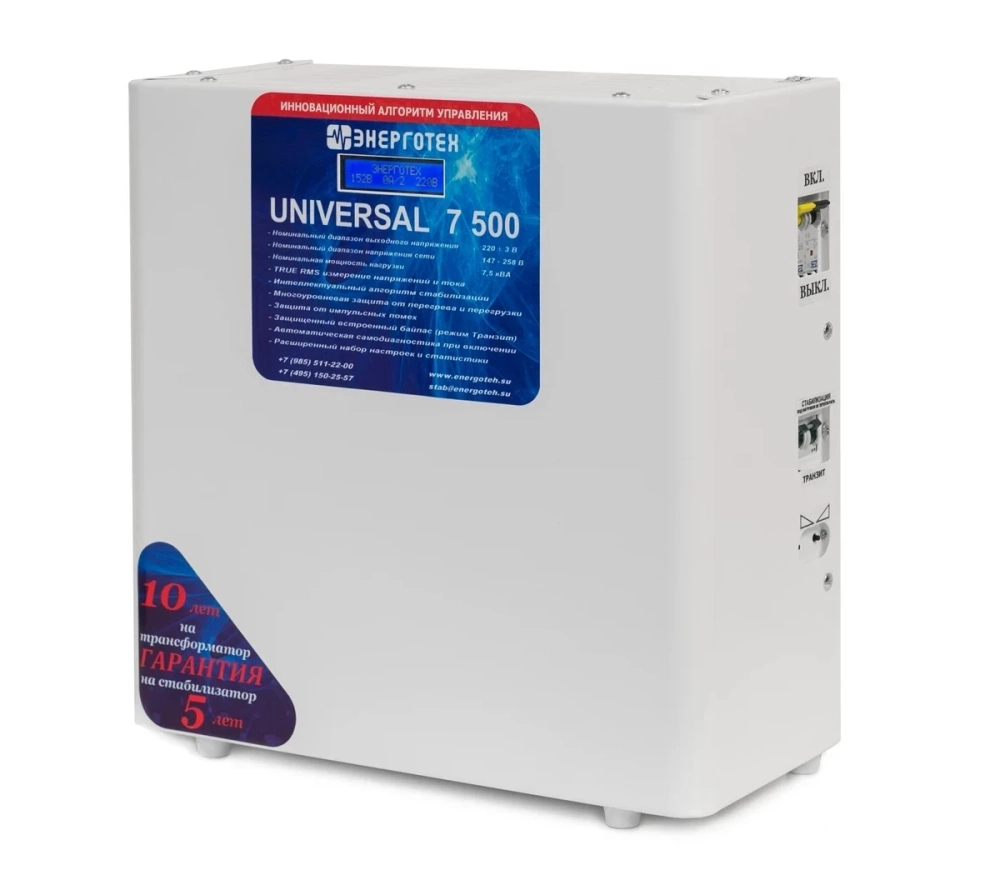 Стабилизатор Энерготех UNIVERSAL 7500