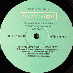 Виниловая пластинка Michael Jackson - Thriller LP
