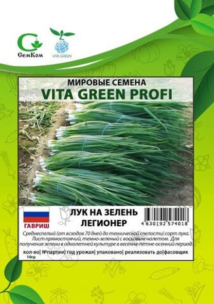 Лук на зелень Легионер (10гр) Витагрин Профи