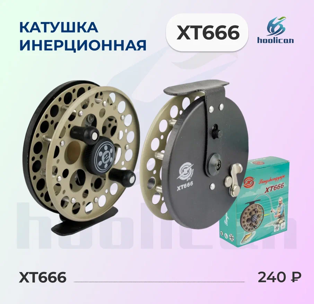 КАТУШКА ИНЕРЦИОННАЯ XT666