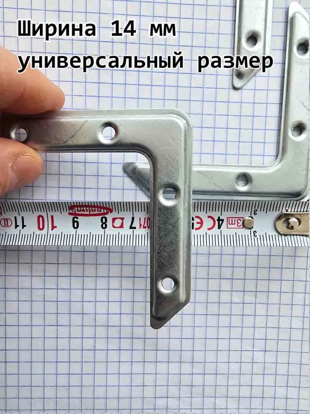 Уголок крепежный накладной 1 шт.