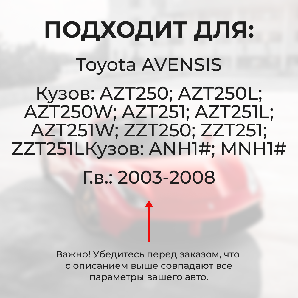 Шток актуатора люка бензобака Toyota AVENSIS (I) [Кузов: AZT250; AZT250L; AZT250W; AZT251; AZT251L; AZT251W; ZZT250; ZZT251; ZZT251L; AZT250; AZT250L; AZT250W; AZT251; AZT251L; AZT251W; ZZT250; ZZT251; ZZT251L] 2003-2008 (B-1)