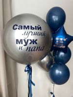 Воздушные шары для него №8942