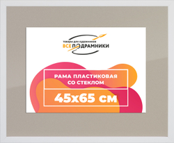 Рамка 45x65 для постера и фотографий