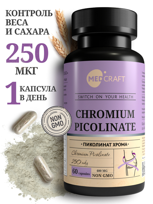MedCraft Хрома пиколинат | БАД в капсулах, 60 капсул