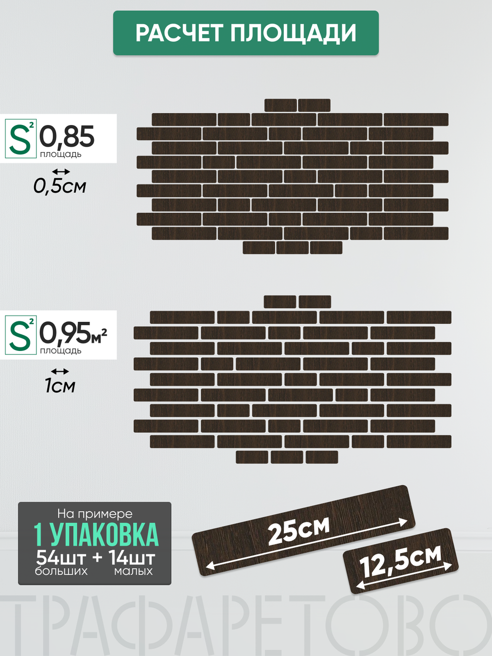 Панели самоклеящиеся для стен, деревянные кирпичики, Венге
