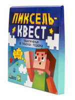 Квест "Пиксельквест. Приключение на поиск подарка" (Т-Ц)