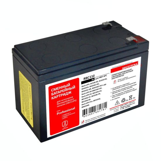 МНОГОТОКА RBC110 Professional