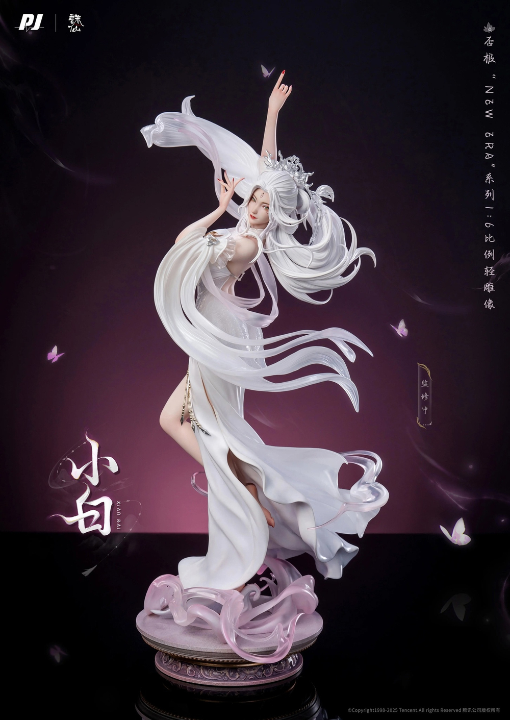 Xiao Bai