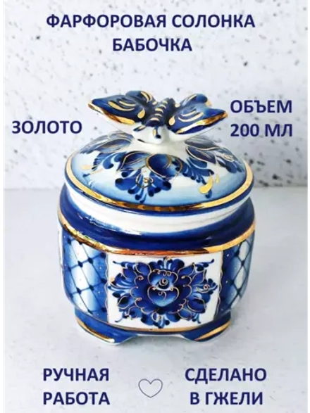 Сахарница для сахара солонка