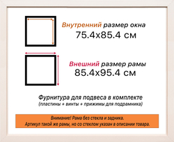 Рама 75x85 для картин и фотографий