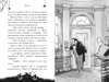 Агата Мистери. Хэллоуин в Бейкер-Палас
