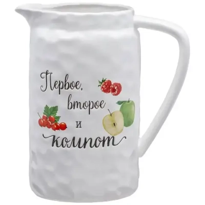 КУВШИН КОЛЛЕКЦИЯ CRUMPLED 2000 ML 20*12,5*21,5СМ компот