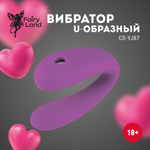 Фиолетовый U-образный вибратор для пар (Цвет: фиолетовый)