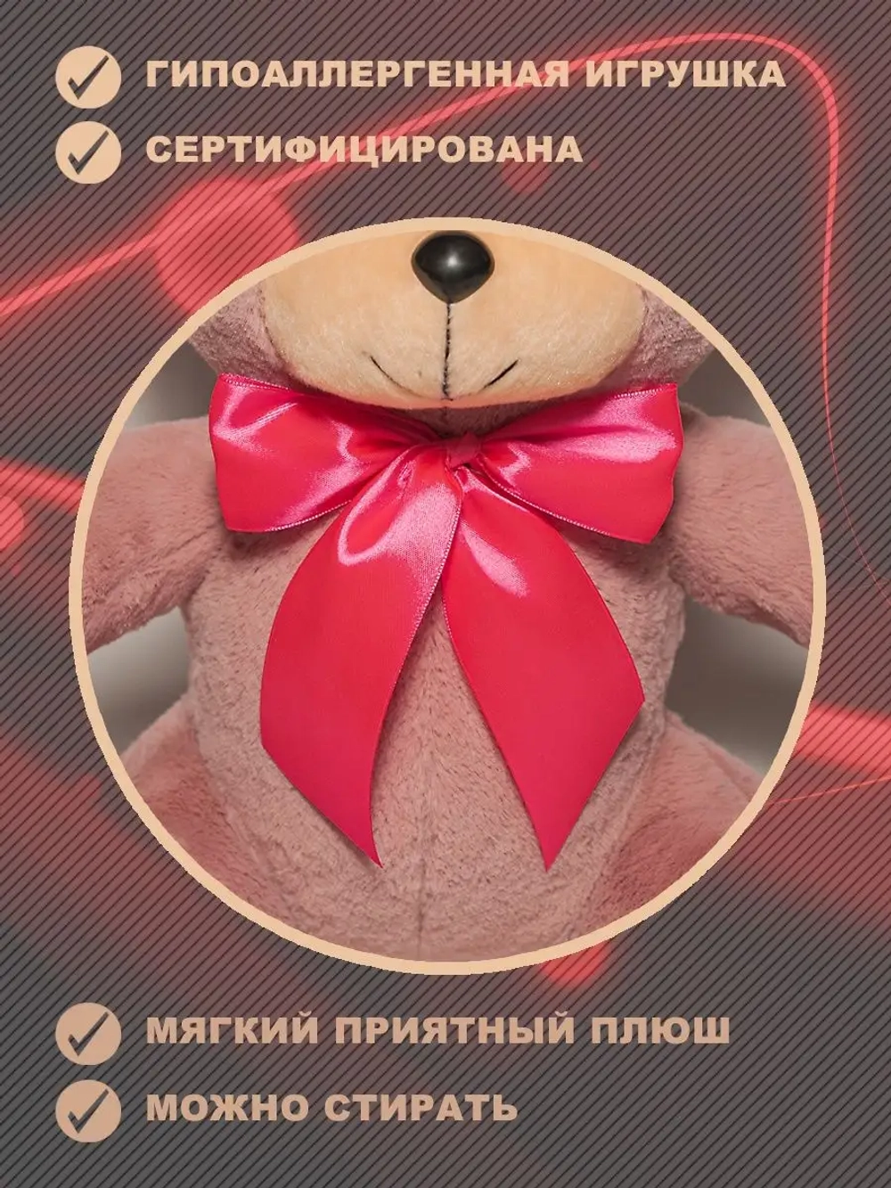 Мягкая игрушка Медведь