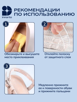Ремешок для туфель, 4 шт.