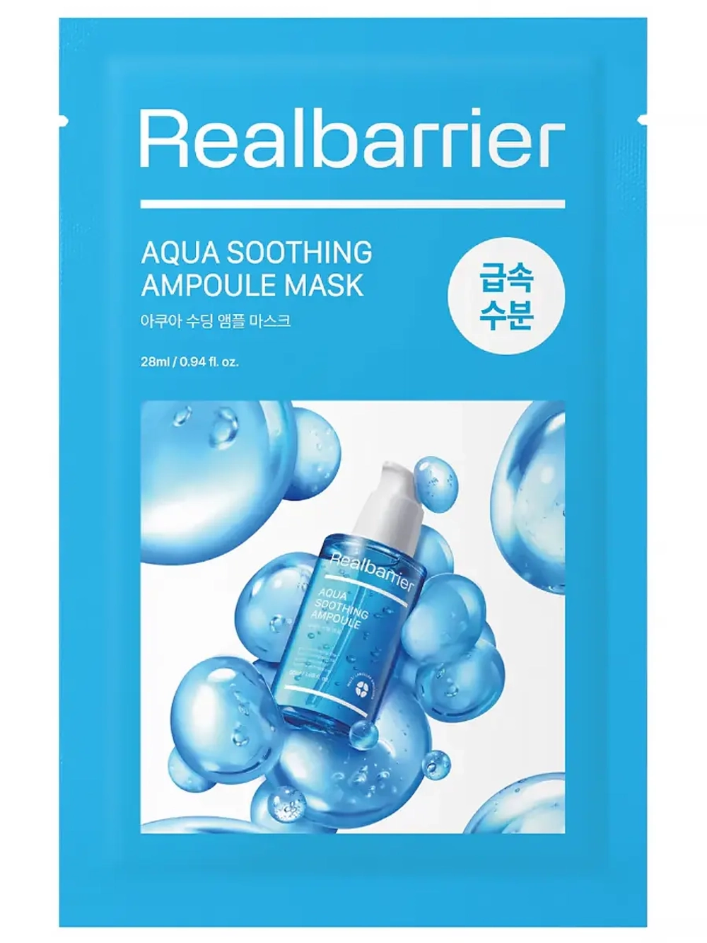 Real Barrier Успокаивающая ампульная тканевая маска Aqua Soothing Ampoule Mask 28 мл х 10 шт