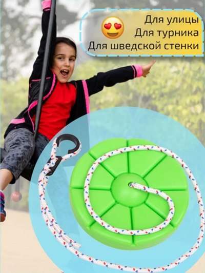 Тарзанка