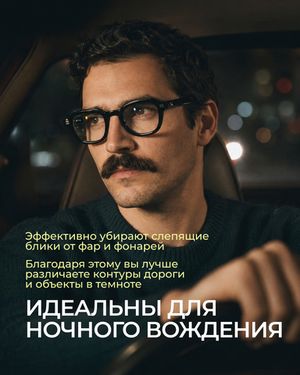 Фотохромная линза для ночного вождения Gross Optic Relax Opensense Transition S Drive ID 1.67 gray