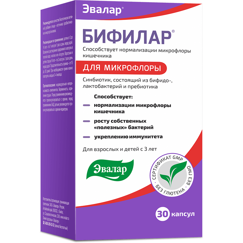 Бифилар капсулы №30 Эвалар