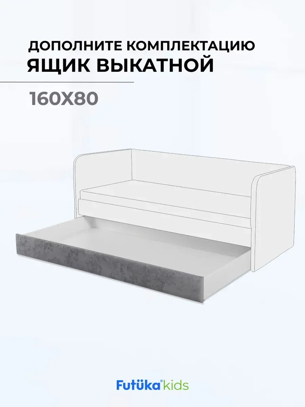 Ящик под кровать выдвижной на колесиках для диван-кровати Лило