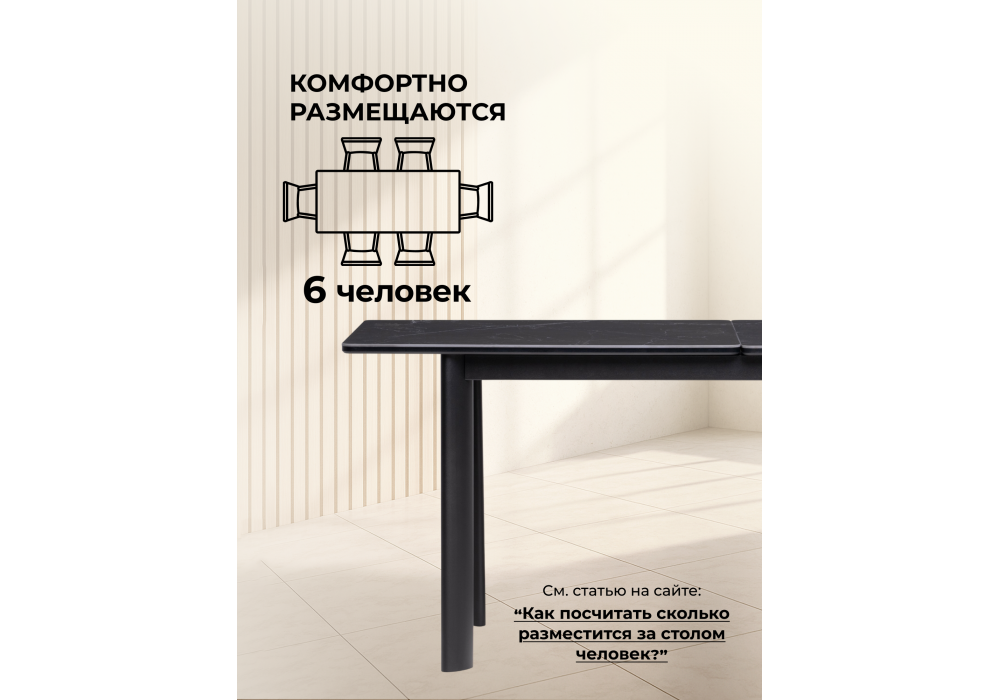 Керамический стол Woodville Кина 90(130)х65х76 shakespeare black, черный