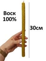 Свеча восковая 100%, 30 см 9-и часовая Дамасская