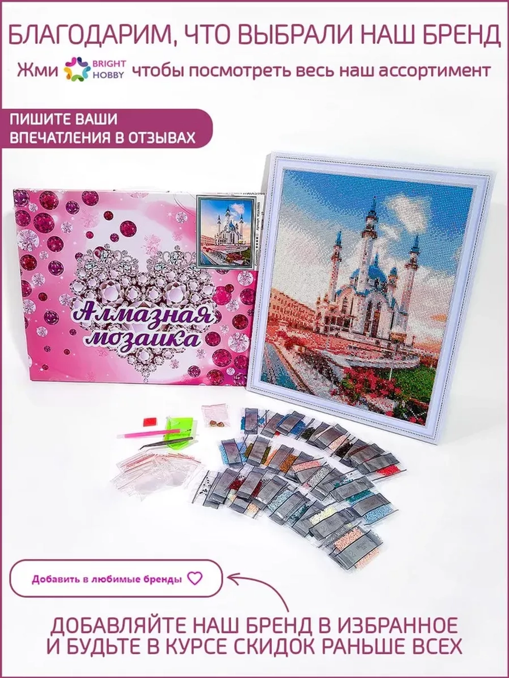 Алмазная мозаика для девочки без подрамника 30х30