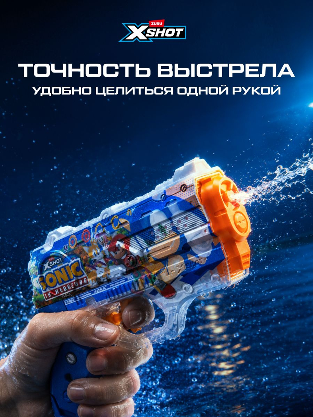 Водный пистолет X-Shot Water Fast-Fill Nano Sonic
