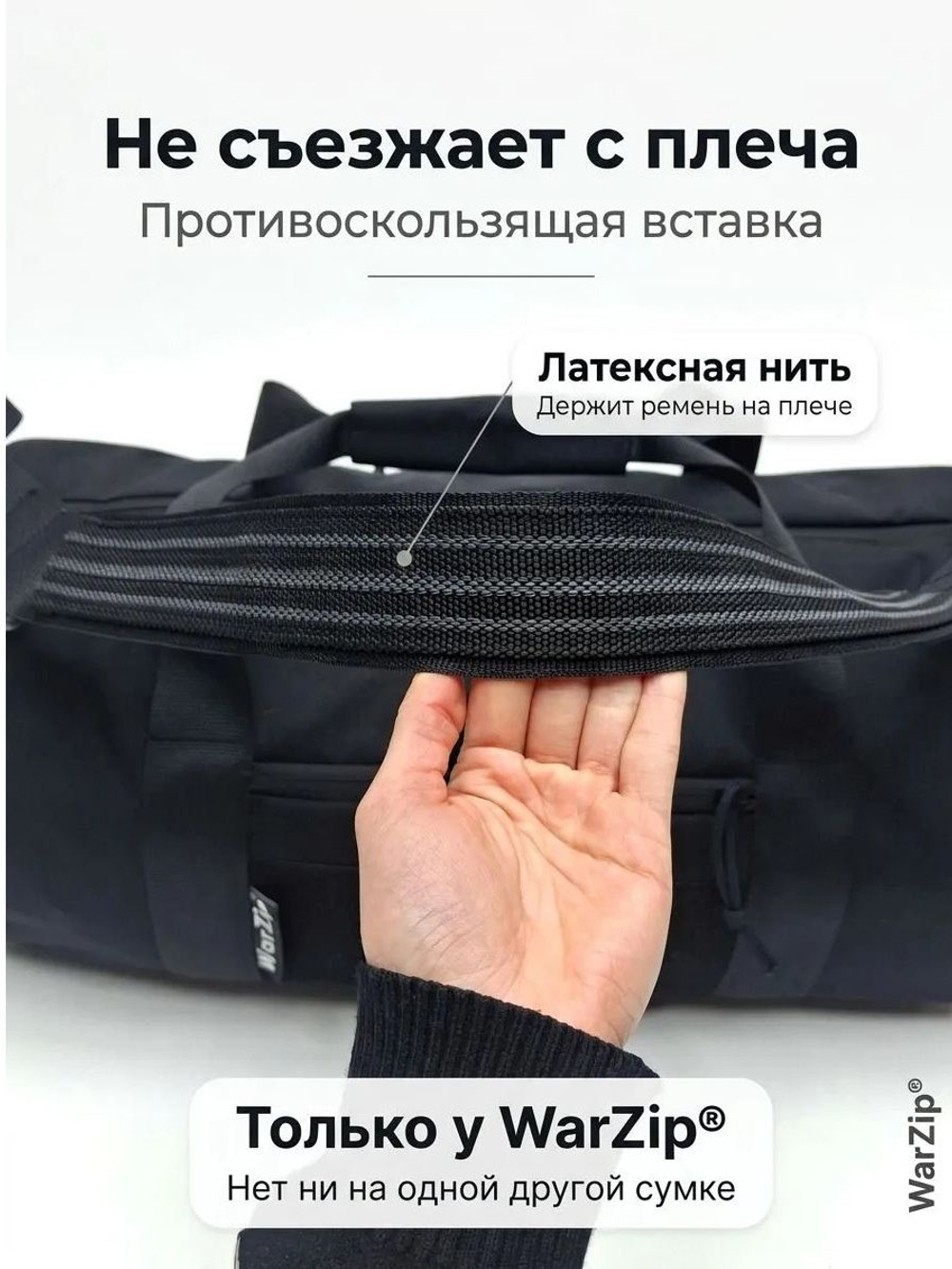 Сумка «Смелый путь», черная