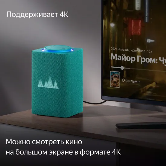 Умная колонка Яндекс Станция Макс c Алисой и Zigbee, бирюзовый
