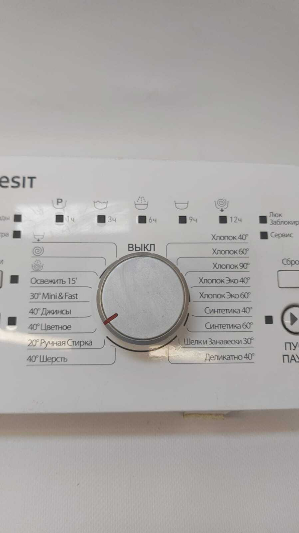 320 Электронный модуль + индикация с панелью стиральной машины Indesit ITWA 5851 W б/у