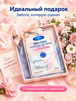 Маска для ног KORMESIC Питательная и восстанавливающая