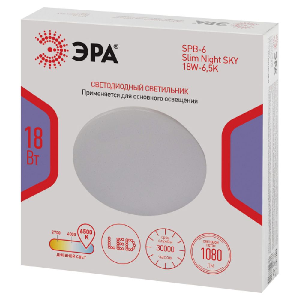 Светильник потолочный светодиодный ЭРА Классик без ДУ SPB-6 Slim Night SKY 18W-6,5K 6500К | Светильники SPB-6 без ДУ