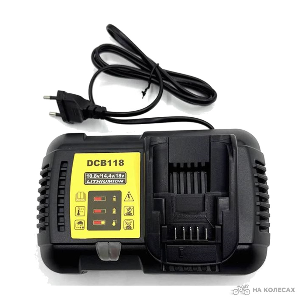 Зарядное устройство Dewalt DCB118 4.5 А, 10.8 В/14.4 В/20 В/60 В