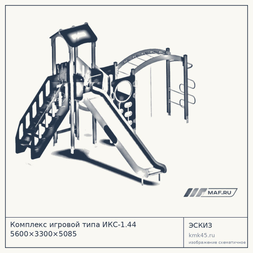 Комплекс игровой типа ИКС-1.44 5600×3300×5085