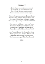 Звезда Хаоса (PDF)