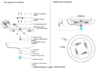 Светильник потолочный Crystal Lux DENIS D400 CHROME 1552/104