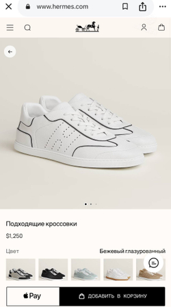 Кеды Hermes Match