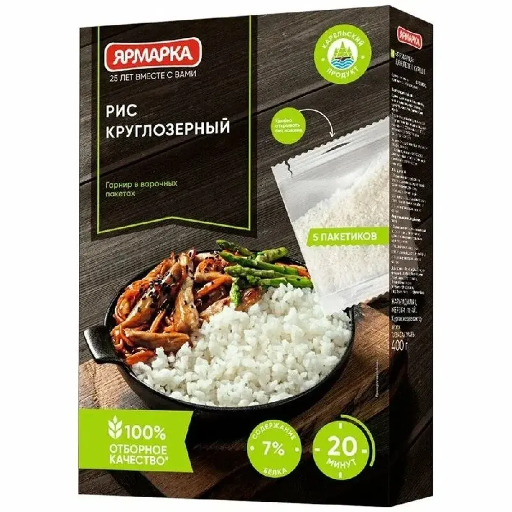 Рис круглозерный Ярмарка (5 пакетиков) 400гр