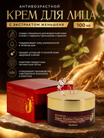 Антивозрастной крем для лица с экстрактом женьшеня 100 ml Deoproce Repair Machine Ginseng Cream