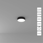 Потолочный светодиодный светильник Arte Lamp FADO A7320PL-1BK