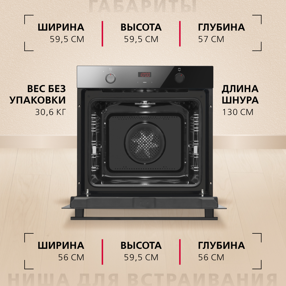 Духовой шкаф Hansa BakingPro BOES684097